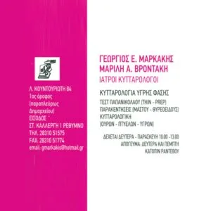 Βροντά Μαρίλη