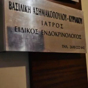 Ασημακοπούλου Βασιλική