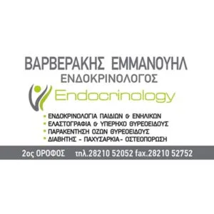 Βαρβεράκης Εμμανουήλ