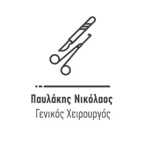 Παυλάκης Νικόλαος