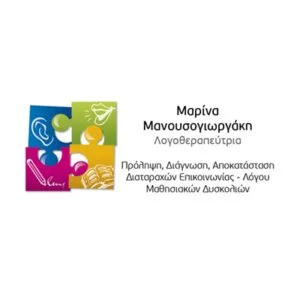 Μανουσογιωργάκη Μαρίνα