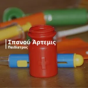 Σπανού Άρτεμις