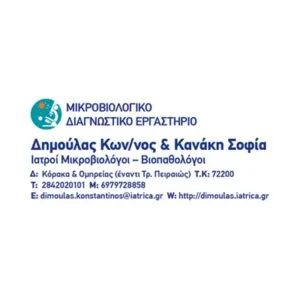 Δημούλας Κωνσταντίνος