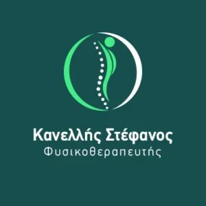 Κανελλής Στέφανος