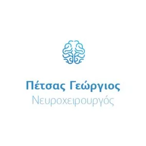 Πέτσας Γεώργιος