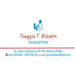 Φιλιώτη Γεωργία