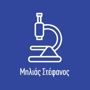 Μηλιάς Στέφανος