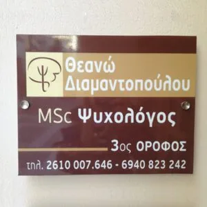 Διαμαντοπούλου Θεανώ