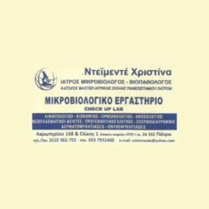 Ντεϊμεντέ Χριστίνα