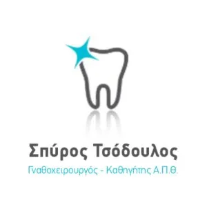 Τσόδουλος Σπύρος