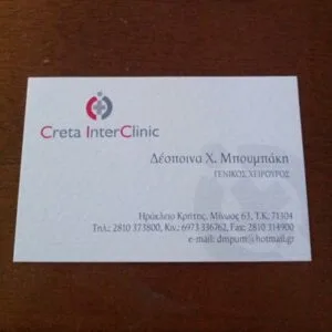 Μπουμπάκη Δέσποινα