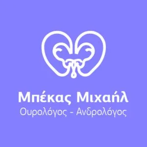 Μπέκας Μιχαήλ