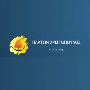 Χριστόπουλος Πλάτων