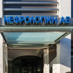 Νεφρολογική ΑΕ