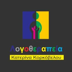 Κορκόβελου Αικατερίνη