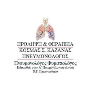 Καζάνας Κοσμάς