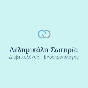 Δελημιχάλη Σωτηρία